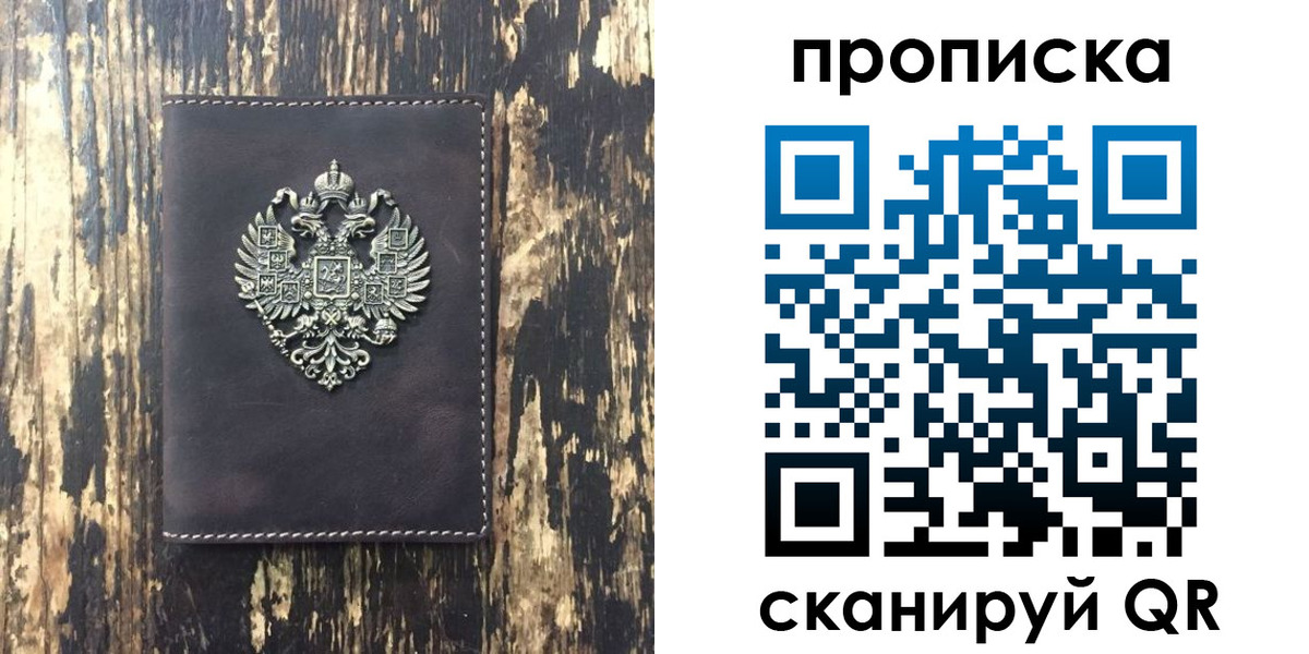 прописка законно в Кашине