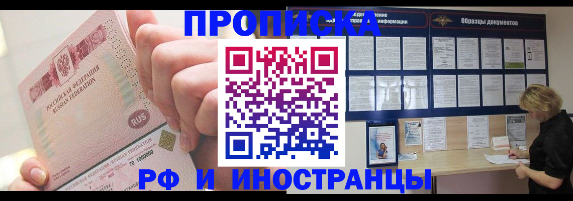 временная регистрация в Кашине