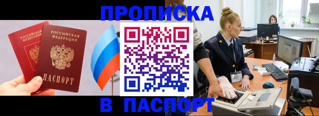 прописка для военкомата в Кашине