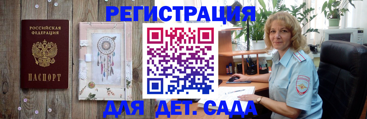 временная регистрация гарантия в Кашине
