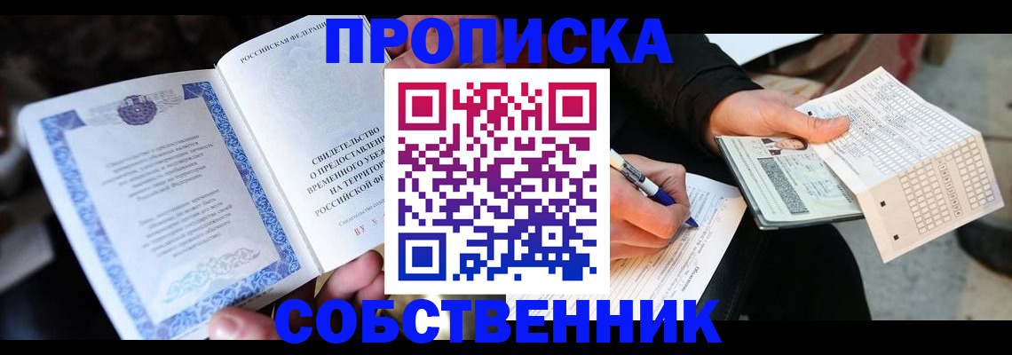 временная регистрация для всех в Кашине