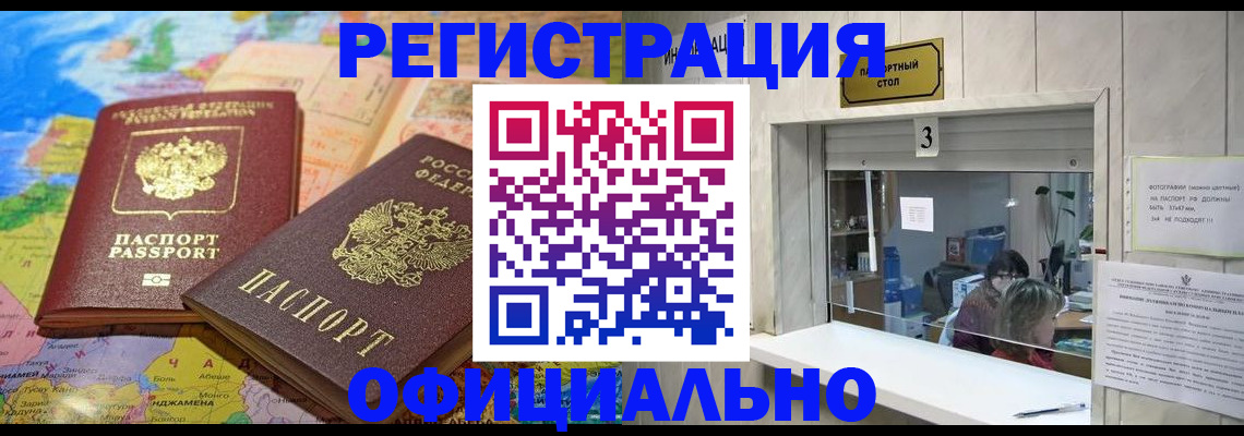 прописка для военкомата в Кашине