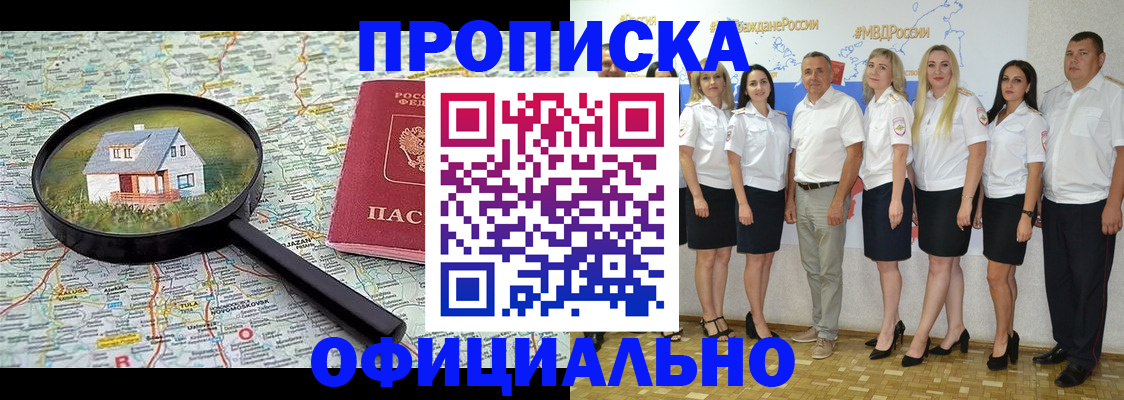 прописка для работы в Кашине