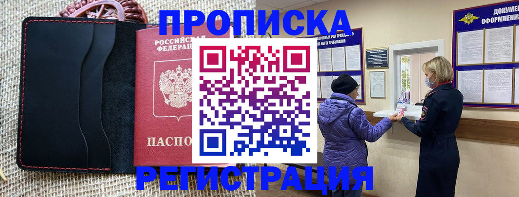 прописка гарантия в Кашине